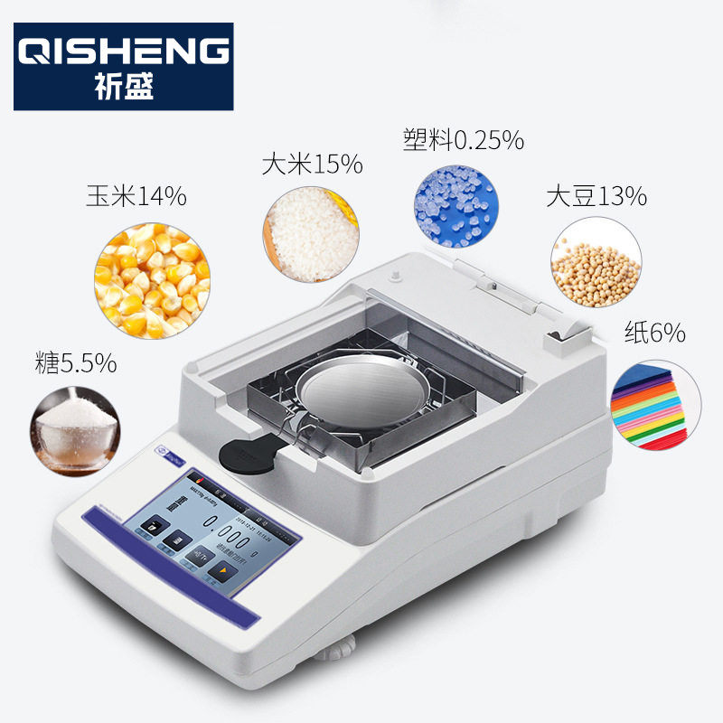 幸运高清触屏水分测定仪快速水分测试仪塑料食品茶叶粉末水分检测