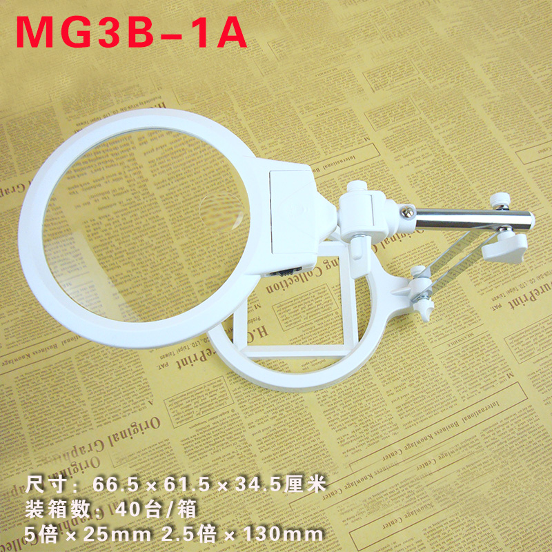 上海祈鑫5倍带LED灯台灯放大镜台式大号支架可调节130mm检测3B-1A