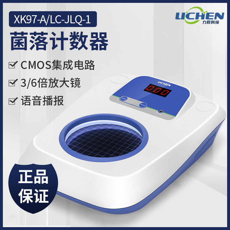 力辰科技菌落计数器xk97-a 水质检测半自动细菌检验仪器 数量测试