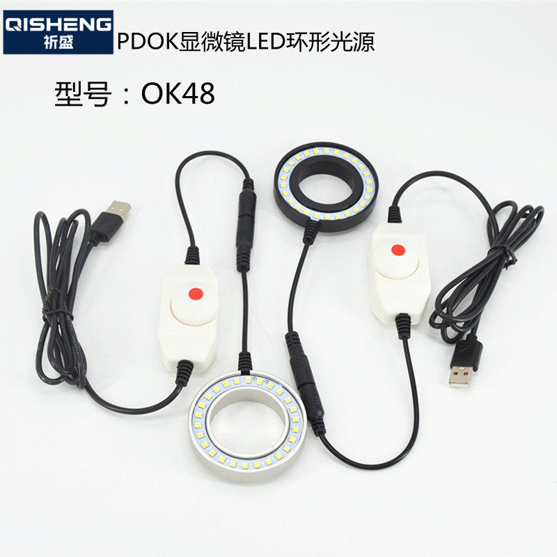 PDOK显微镜环形光源单筒体视显微镜专用LED补光灯亮度可调冷光源