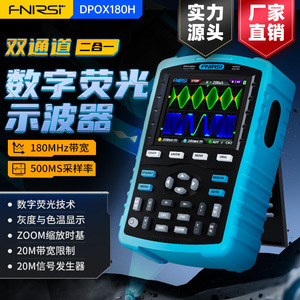 DPOX180H手持荧光数字示波器双通道二合一小型便携式仪表汽修180M