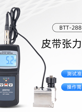 兰泰BTT2880皮带张力计同步带三角带V型带张力测试仪皮带张力仪