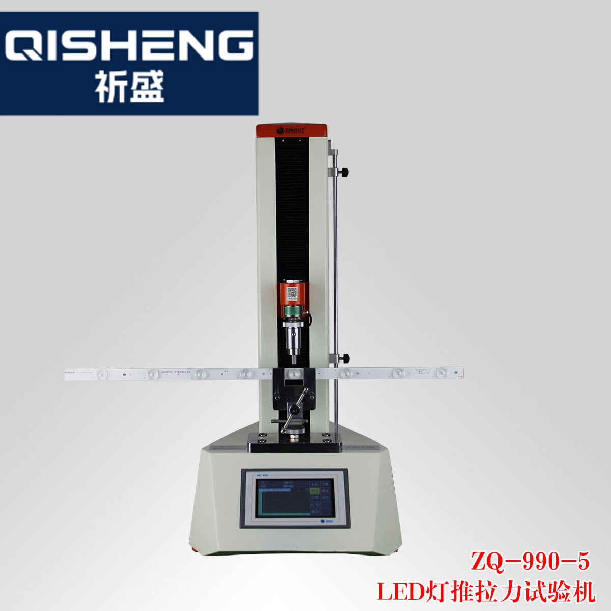 智取ZQ-990-5测LED灯条线路板 环保车灯汽车车灯拉力压力试验机