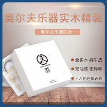 乐开儿童奥尔夫启蒙实木敲击乐器打击乐套装 音乐益智玩具精品礼物