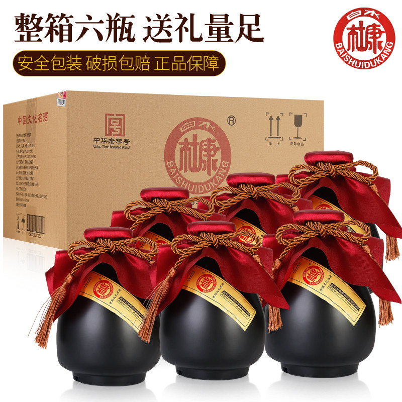 白水杜康鸿通500ml浓香型纯粮酿造白酒6瓶整箱特惠，口粮酒（1）
