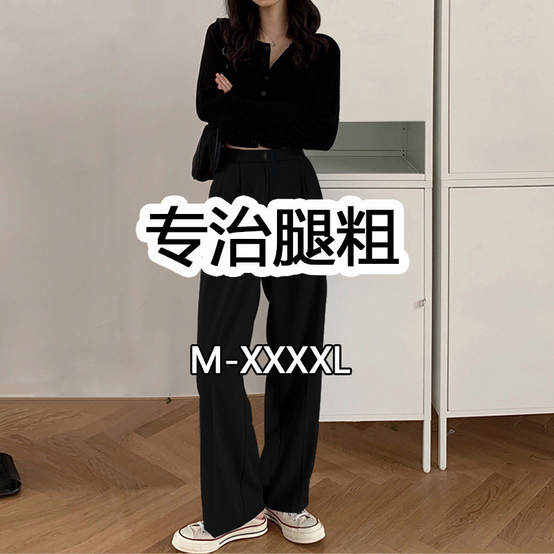 大码女装拖地裤秋季新款胖mm高腰垂感阔腿裤宽松显瘦直筒西装裤
