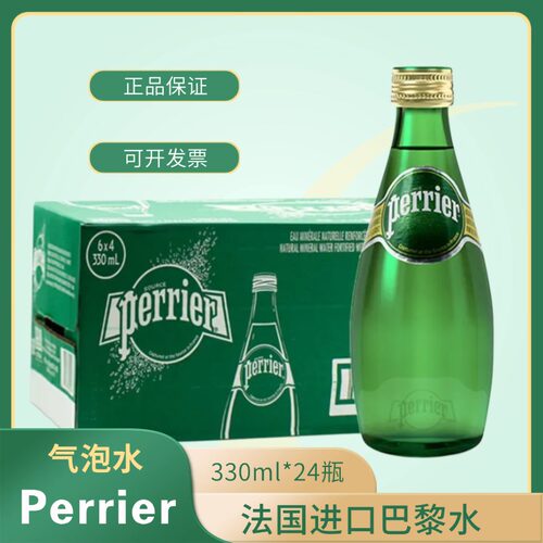 法国Perrier330ml气泡水