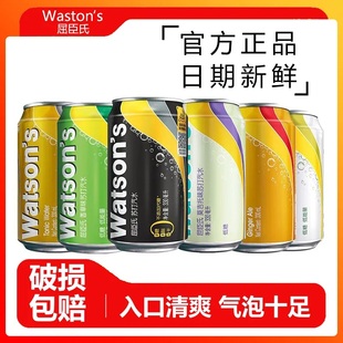 屈臣氏苏打水watsons 330ml原味莫吉托干姜海盐汤力水含气苏打水