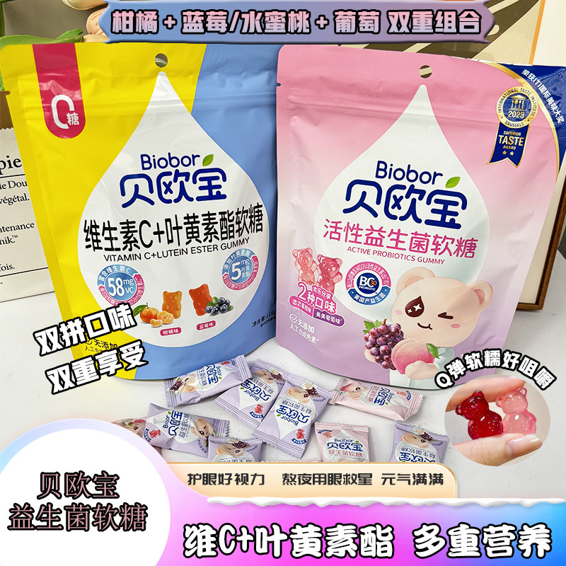 贝欧宝蓝莓味小熊软糖维C叶黄素护眼营养糖混合口味喜糖独立包装,零食/坚果/特产,传统糖果,淘宝优惠券,粉丝福利购,淘宝优惠卷