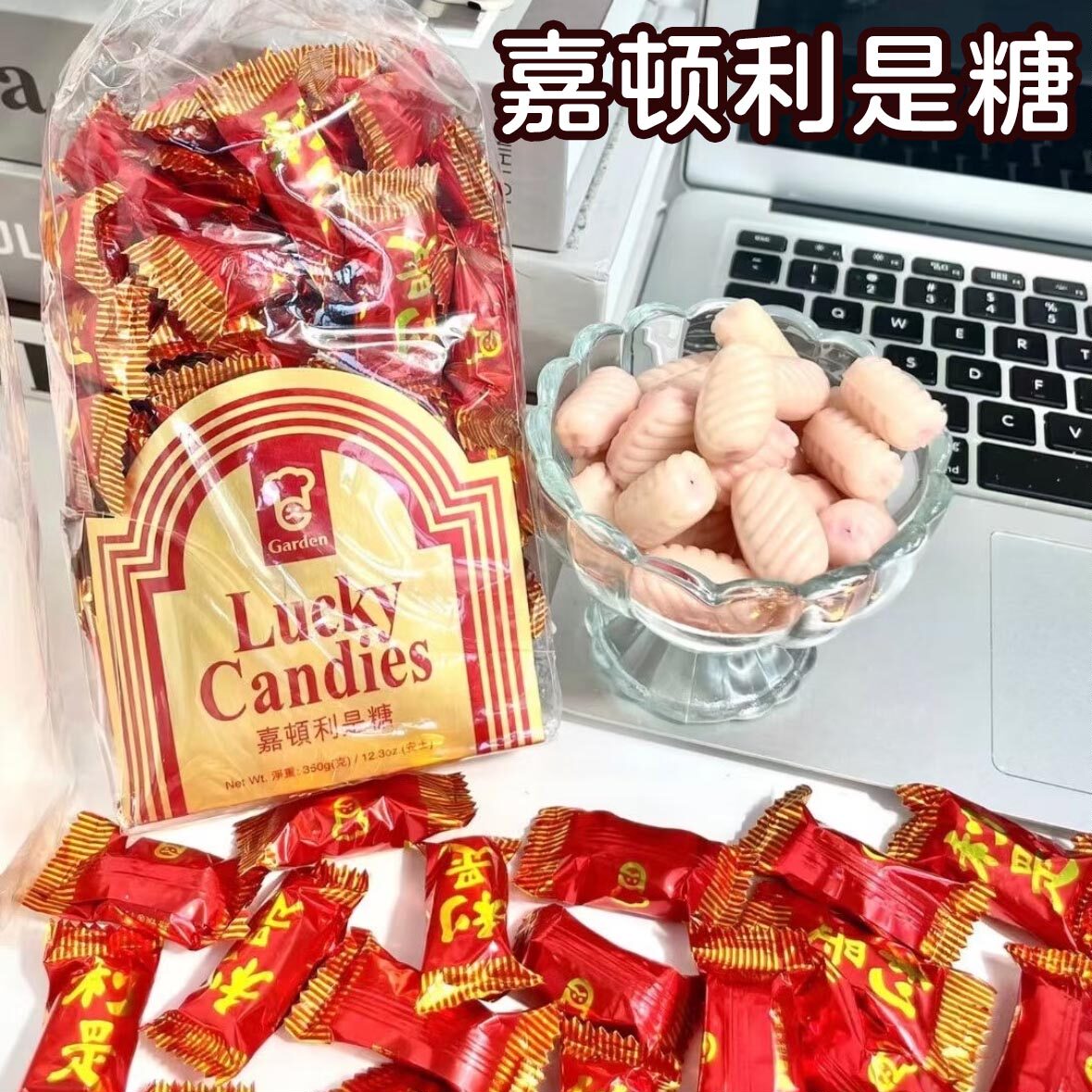 港版嘉顿利是糖350g草莓味夹心硬糖婚庆喜糖年货送礼糖果