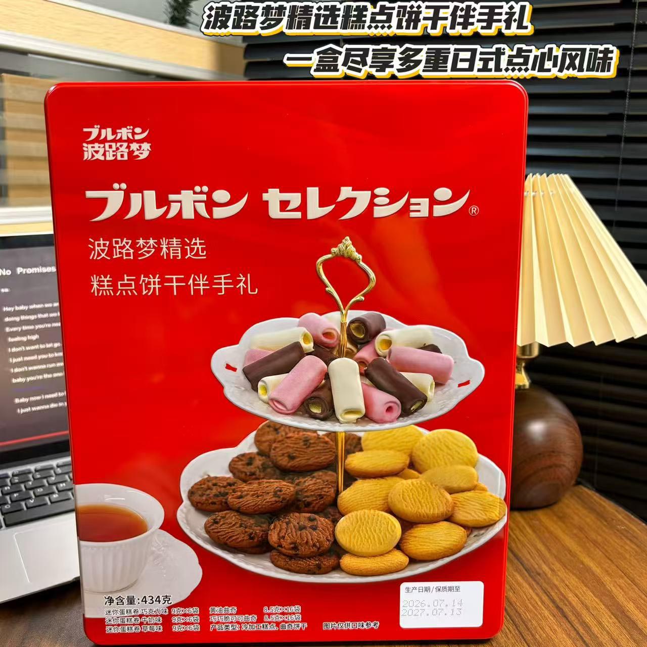 波路梦精选糕点饼干伴手礼蛋糕卷曲奇混合礼盒节日长辈送礼零食