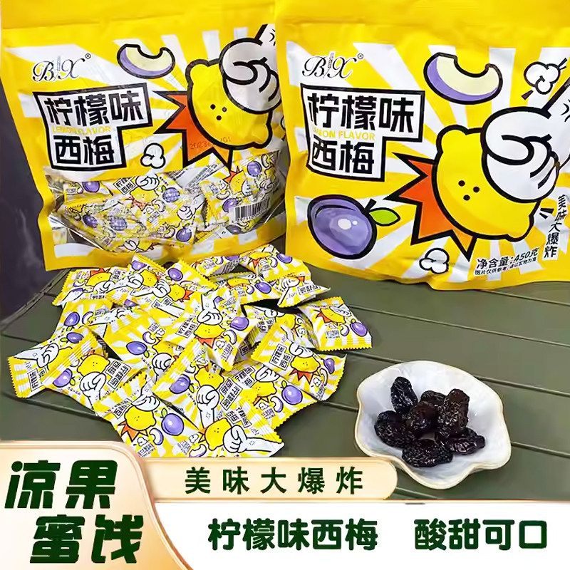柠檬西梅果脯蜜饯梅子小零食休闲年货蜜饯果干酸甜西梅干