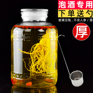 泡酒专用酒瓶20斤10斤30斤50容器高档密封酒坛酒罐人参泡酒玻璃瓶