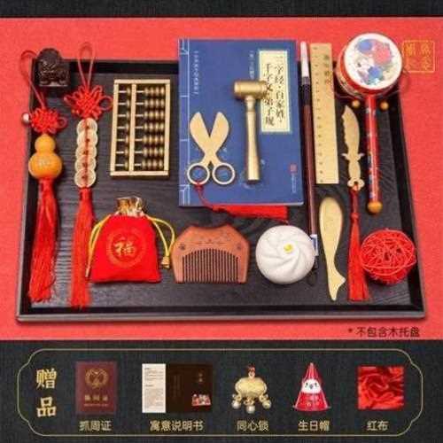 抓周礼布置抓周用品周岁创意宝宝男女孩一岁抓阄道具生日礼物红布