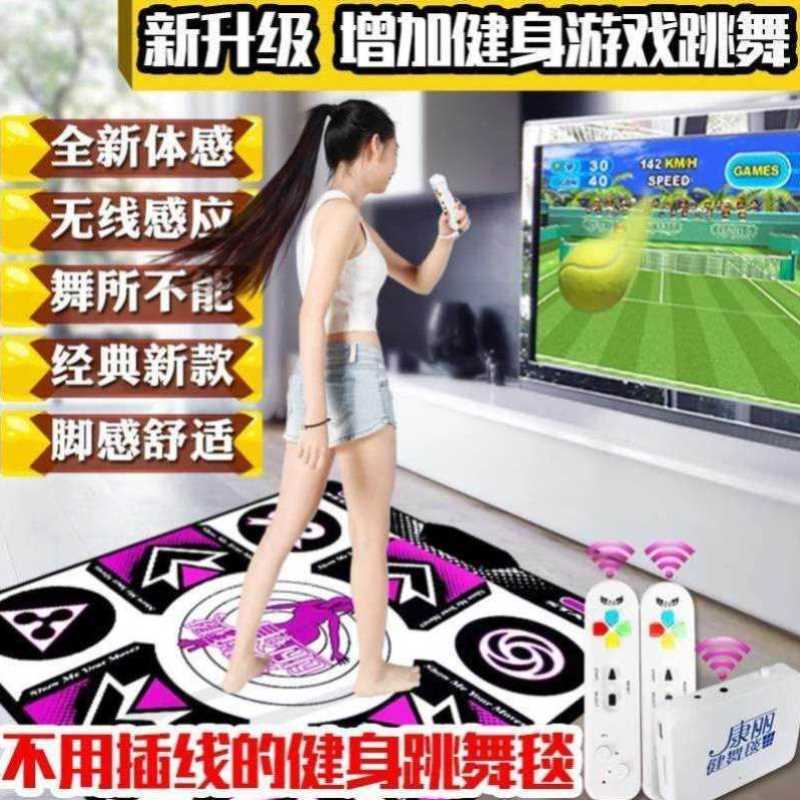 跳舞毯单人无线体感抖音跑步游戏机家用电脑电视专用手舞跳舞机