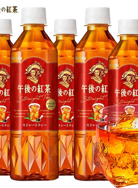 日本进口KIRIN麒麟 午后红茶原味红茶500ml*3瓶 网红下午茶饮品