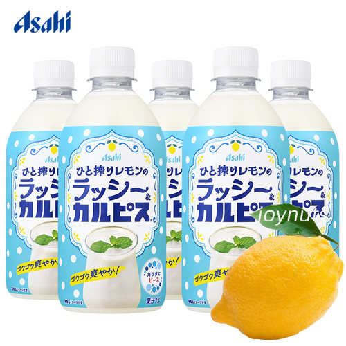 日本进口朝日可尔必思柠檬味乳酸菌风味饮料480ml*3瓶 期间限定