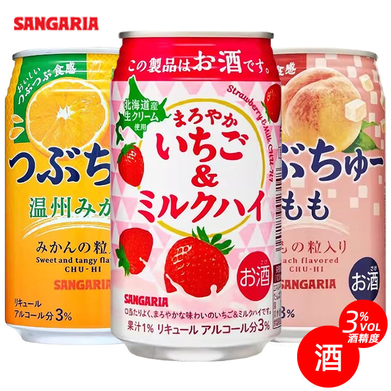 日本进口三佳利橘子草莓牛奶桃子味水果酒3%vol微醺朋友聚会饮品