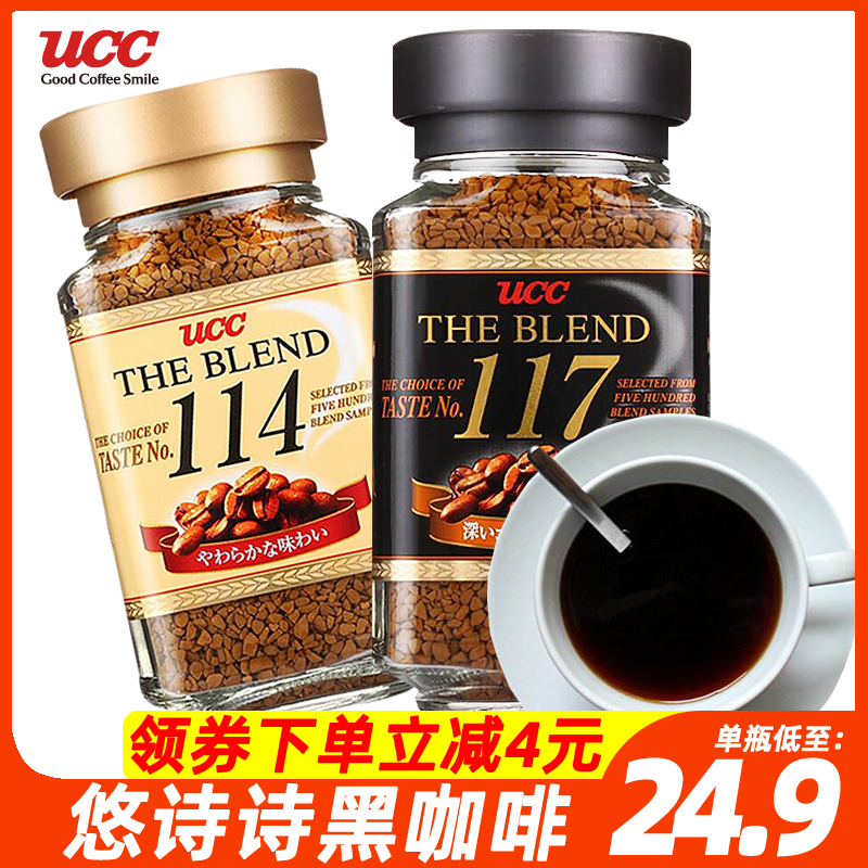 日本进口悠诗诗UCC117 速溶无蔗糖黑咖啡 114冻干纯黑咖啡粉 咖啡/麦片/冲饮 速溶咖啡 原图主图