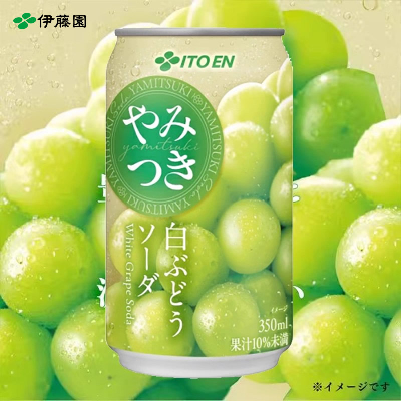 伊藤园白葡萄味碳酸饮料joynuts