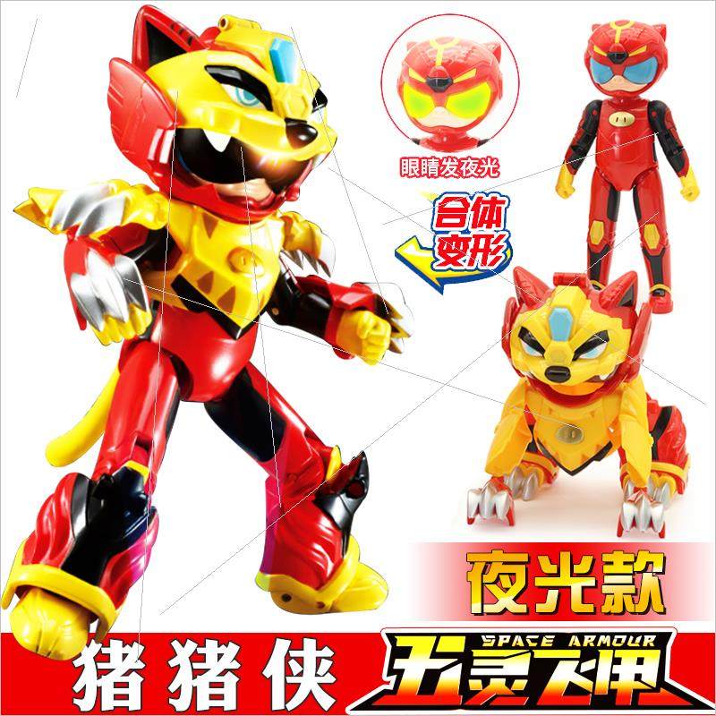 之超星萌宠五灵侠智能五零锁飞甲男孩菲波比超人强儿童玩偶