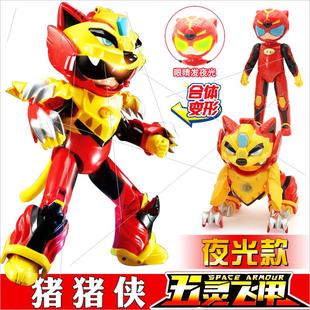 之超星萌宠五灵侠智能五零锁飞甲男孩菲波比超人强儿童玩偶