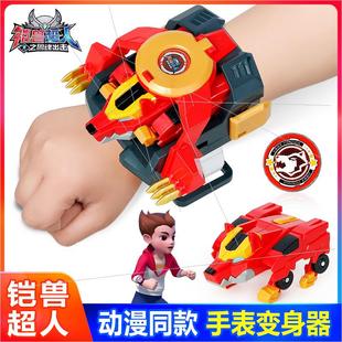 铠兽超人变身器手表手环狼牙兽神蓝牙变形合体汽车金刚机甲男孩