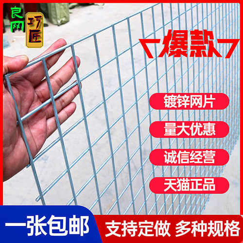良网巧匠铁丝网片网格工厂直营