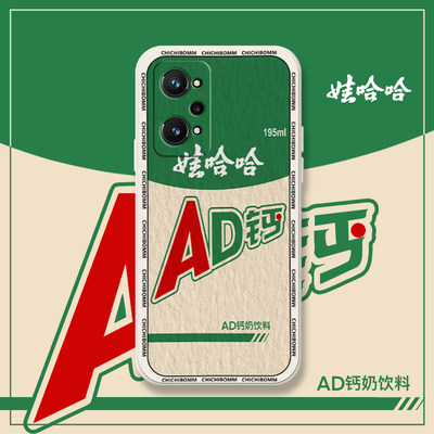 油画ad钙适用真我q5pro手机壳realme真我q3s娃哈哈周边高级q2pro情侣q3tq5i全包防摔q3por男女q3i套狂欢版q2i