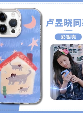 卢昱晓同款适用红米k70至尊版手机壳小米14房间13全包note13小狗k40s防摔civi4pro蓝色k60e油画xiomi12spro套