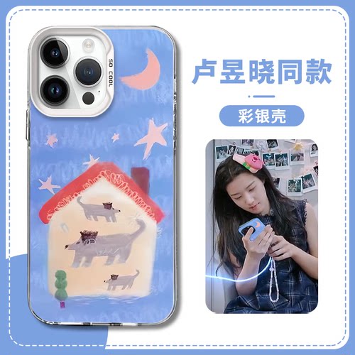 我家那闺女房间的狗卢昱晓同款