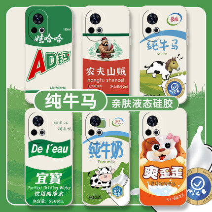 搞怪饮品适用华为nova12手机壳nova11ultra二次元12pro怡宝10se智选hinova10proo女套5z文字5i纯牛马2s娃哈哈