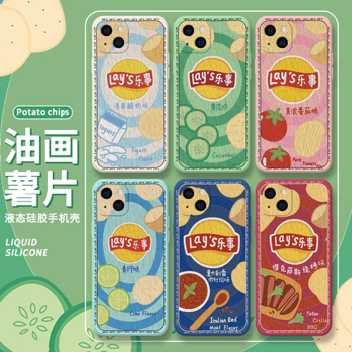 个性薯片仿真搞笑趣味情侣手机壳
