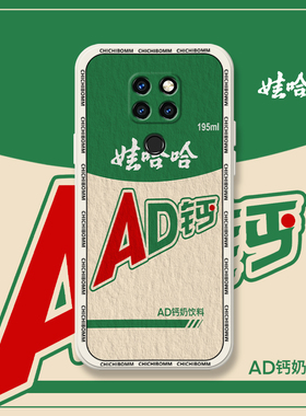 油画ad钙适用华为mate20手机壳mate20x娃哈哈周边mate20pro保护套mete20高级超火网红mete20全包防摔por新款