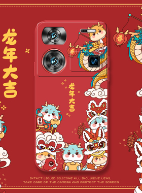 龙年大吉适用努比亚z50ultra手机壳努比亚z50spro全包防摔nubia过年本命年液态硅胶中兴套新年喜庆红色至尊版