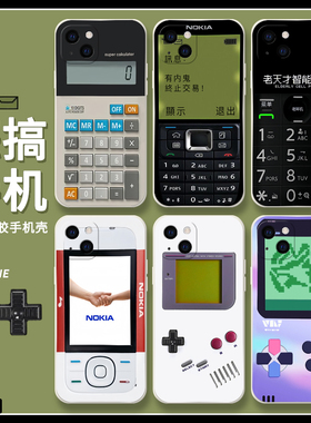 恶搞手机适用苹果15Promax手机壳iPhone14Pro诺基亚13Promax新款14Plus搞怪防摔12por男11pormax游戏机6p7p套