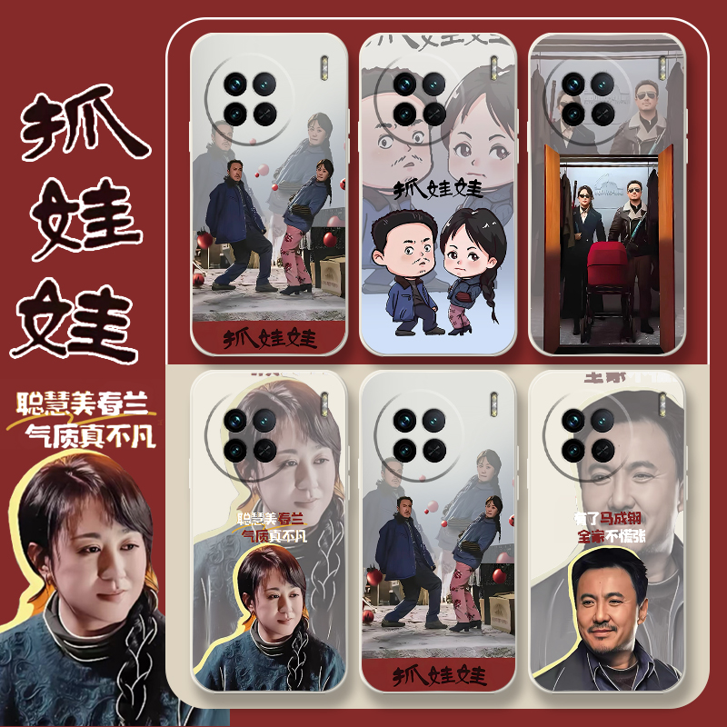 沈腾马丽抓娃娃电影周边喜剧