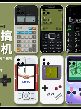 恶搞手机适用vivos18手机壳s17e诺基亚z5x保护套s16pro中二个性z6搞怪s12防摔s7e游戏机s1por创意z3x男女新款
