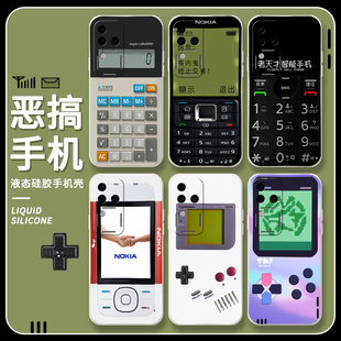 恶搞手机适用vivos18手机壳s17e诺基亚z5x保护套s16pro中二个性 z6搞怪s12防摔s7e游戏机s1por创意z3x男女新款