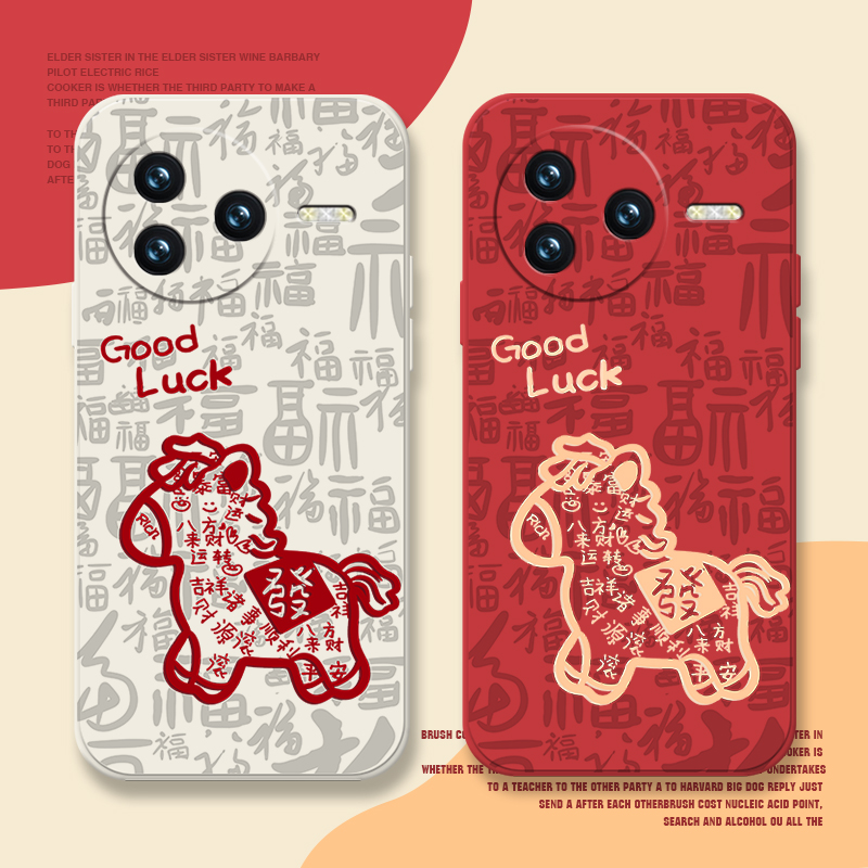 马年新年手机壳