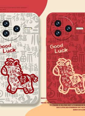 福字马适用红米k80新年手机壳k70至尊版马年保护套k60e过年redmik40s全包小米k50ultra硅胶k30pro卡通过年液