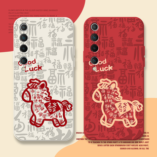 福字马适用小米10pro新年手机壳civi4pro马年保护套civi3过年小米mix4过年civi2本命年9se全包小米8液态6x卡