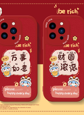 财源滚滚手机壳苹果17适用红米k80新年iphone16promax红色pura70华为mate60蛇年iqooneo10小米16过年一加ace3