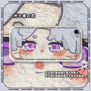 油画动漫适用苹果14手机壳iPhone13promax光与夜之恋12promax套8p7p查理mini苏萧逸6splus二次元 11por情侣MAX