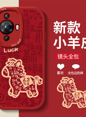 福字小马手机壳华为nova14羊皮nova13pro全包nova12ultra马年适用8se简约nova7保护套nova5ipronova6senova4e