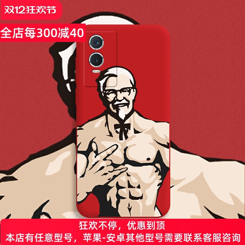 恶搞老爷爷适用vivoy52s手机壳新款vivoy76s液态硅胶y31s全包防摔y53s搞怪男健身y55s套y51s趣味小众卡通自律