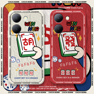 油画发财麻将适用vivoy78 y75sy74s红中y77t潮y73ty72ty70t男y78m创意y78套y73sy71高级感y77e 手机壳y76s新款