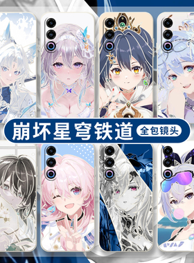 崩坏星穹铁道适用魅族21note手机壳三星s24青雀s23ultra黄泉18spro镜流s21+s22二次元云璃17女s22ultra套20se