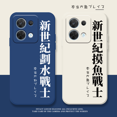 适用红米液态硅胶全包防摔保护套