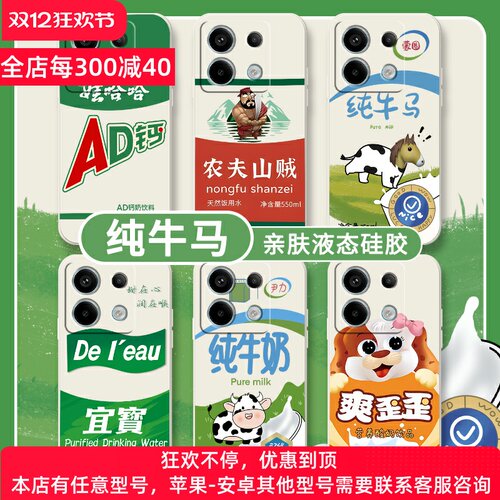 适用红米硅胶防摔手机壳趣味个性